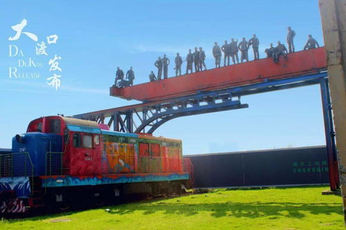 传承与铭记 致敬大渡口革命先辈，砥砺重庆道路货运新篇章